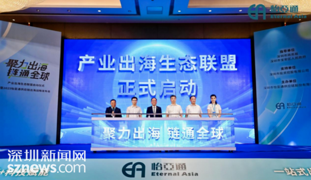 深圳新闻网报道｜jinnianhui今年会入围深圳企业500强第23名，高质量发展迈向新征程